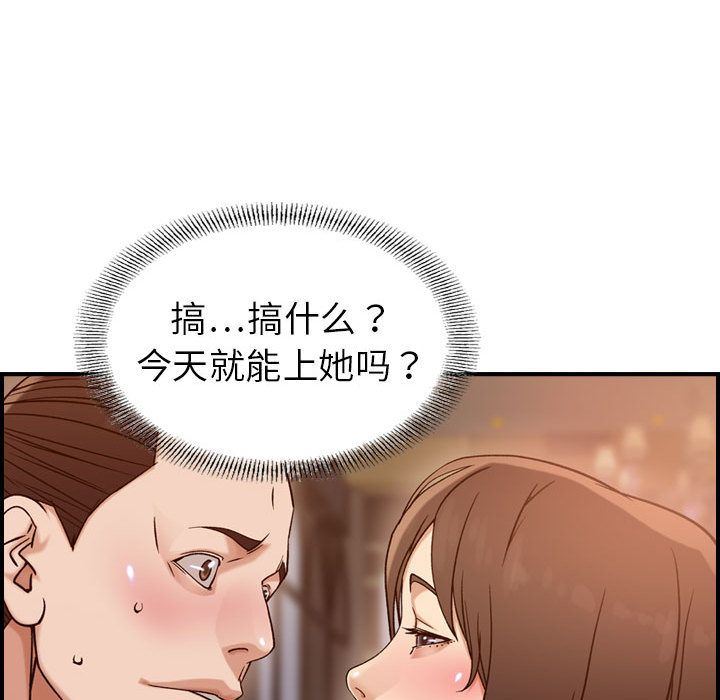 [韩国漫画] 燃烧 爱情,熟女人妻,巨乳大奶#[124P]-69