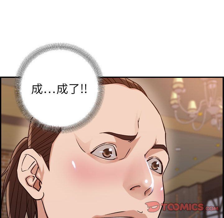 [韩国漫画] 燃烧 爱情,熟女人妻,巨乳大奶#[124P]-73