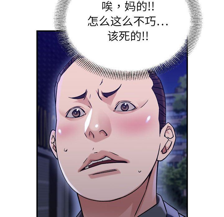 [韩国漫画] 燃烧 爱情,熟女人妻,巨乳大奶#[124P]-90