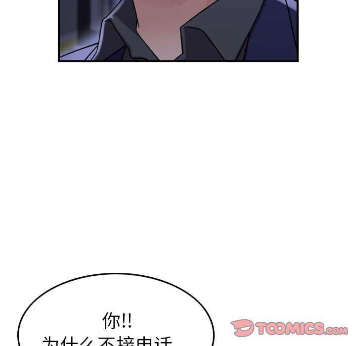 [韩国漫画] 燃烧 爱情,熟女人妻,巨乳大奶#[124P]-91