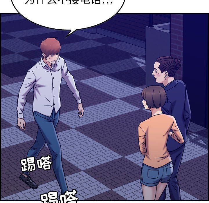 [韩国漫画] 燃烧 爱情,熟女人妻,巨乳大奶#[124P]-92