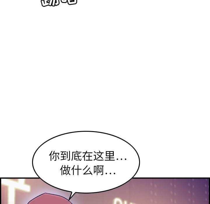 [韩国漫画] 燃烧 爱情,熟女人妻,巨乳大奶#[124P]-93