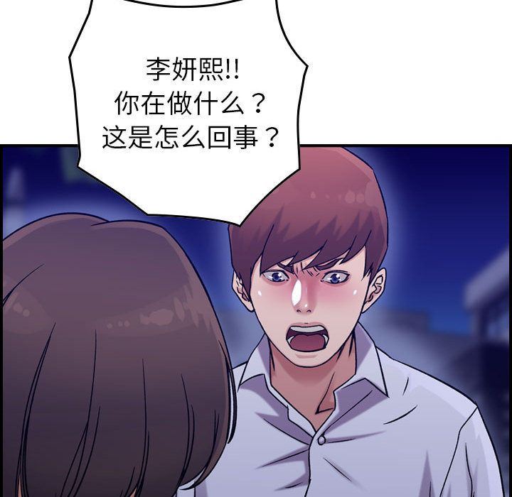 [韩国漫画] 燃烧 爱情,熟女人妻,巨乳大奶#[124P]-99