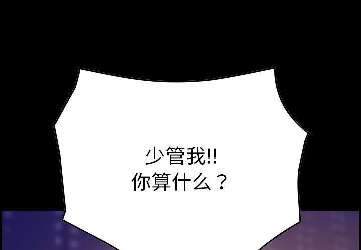 [韩国漫画] 燃烧 爱情,熟女人妻,巨乳大奶#[123P]-1