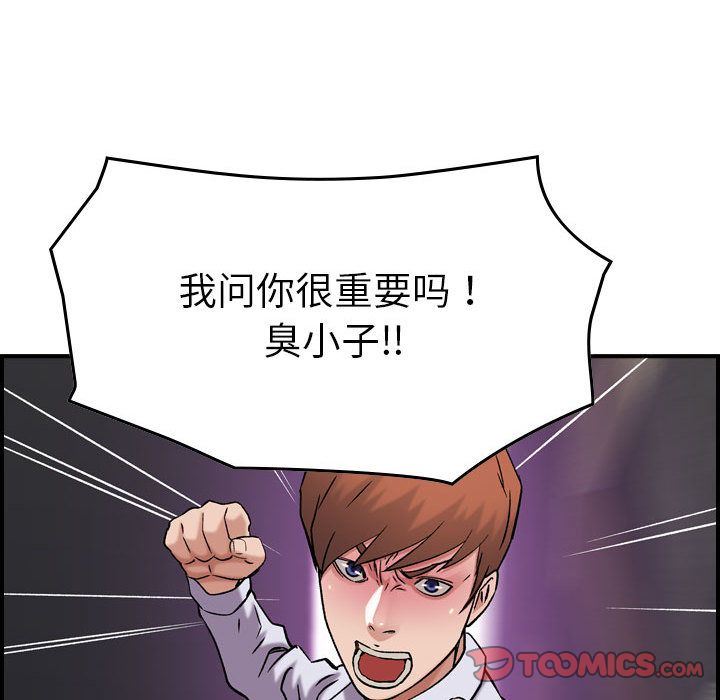 [韩国漫画] 燃烧 爱情,熟女人妻,巨乳大奶#[123P]-102