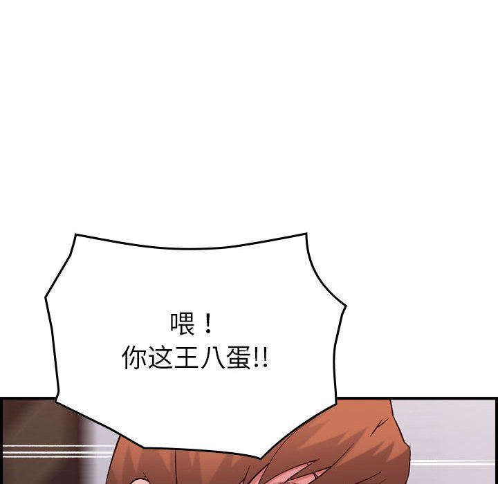 [韩国漫画] 燃烧 爱情,熟女人妻,巨乳大奶#[123P]-107