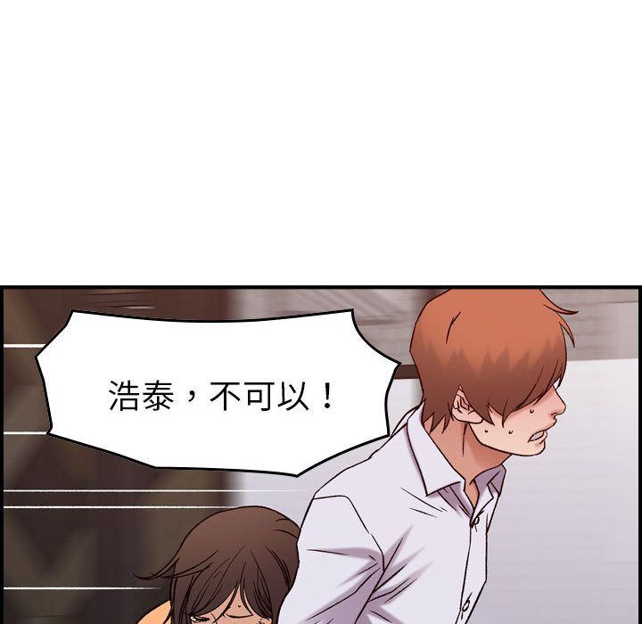 [韩国漫画] 燃烧 爱情,熟女人妻,巨乳大奶#[123P]-109