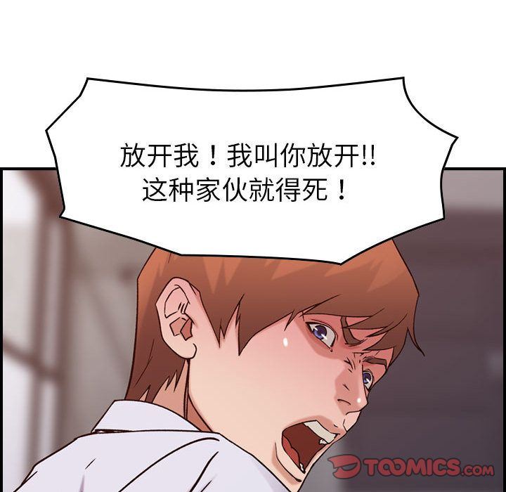 [韩国漫画] 燃烧 爱情,熟女人妻,巨乳大奶#[123P]-111