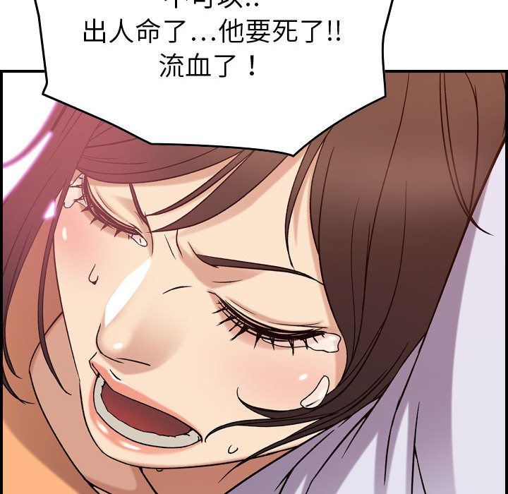 [韩国漫画] 燃烧 爱情,熟女人妻,巨乳大奶#[123P]-113