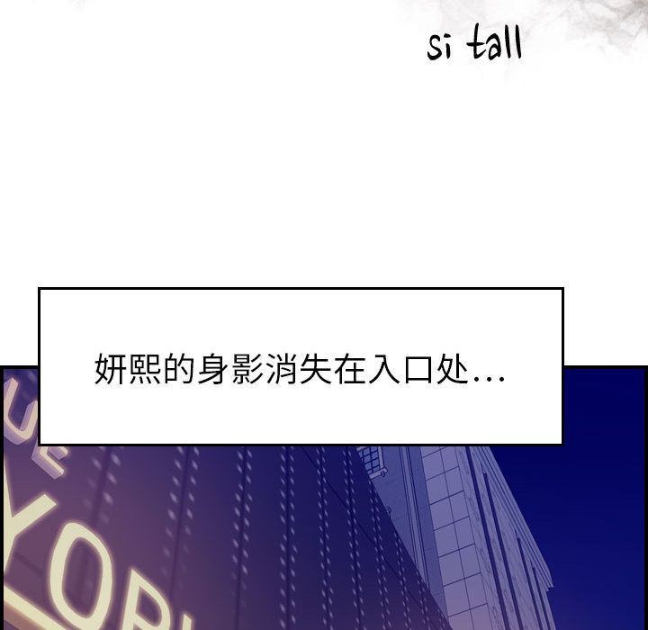 [韩国漫画] 燃烧 爱情,熟女人妻,巨乳大奶#[123P]-14