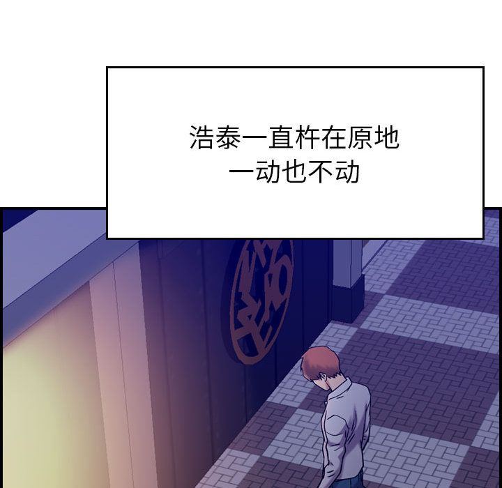 [韩国漫画] 燃烧 爱情,熟女人妻,巨乳大奶#[123P]-16
