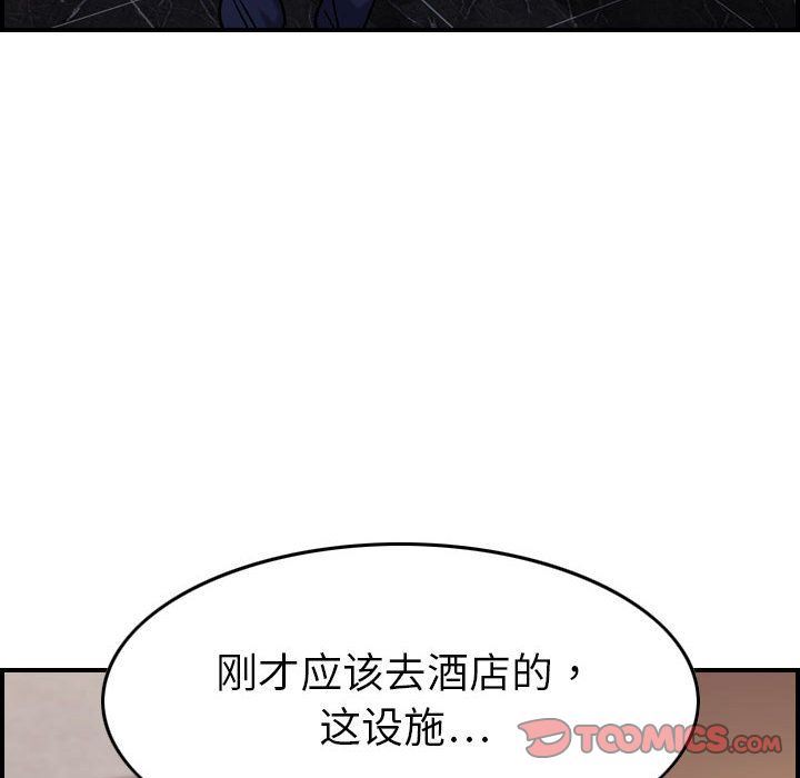 [韩国漫画] 燃烧 爱情,熟女人妻,巨乳大奶#[123P]-30