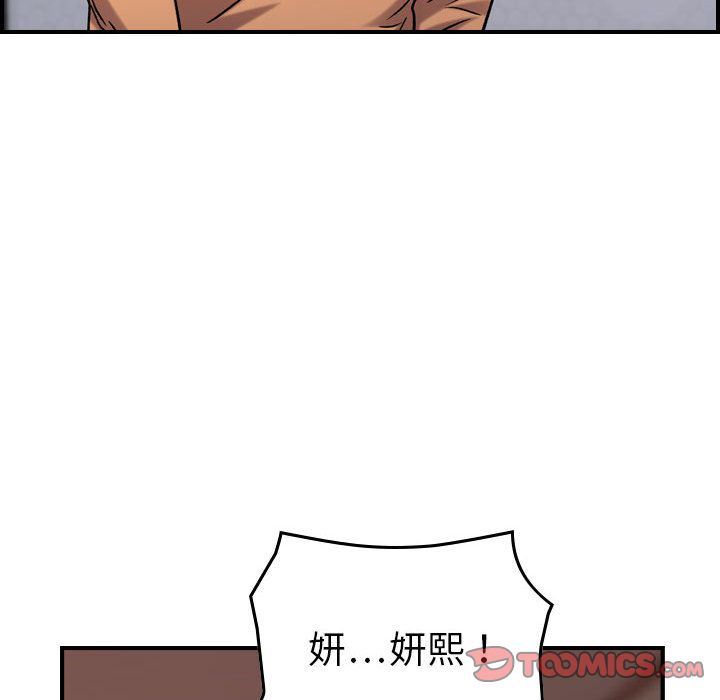 [韩国漫画] 燃烧 爱情,熟女人妻,巨乳大奶#[123P]-36