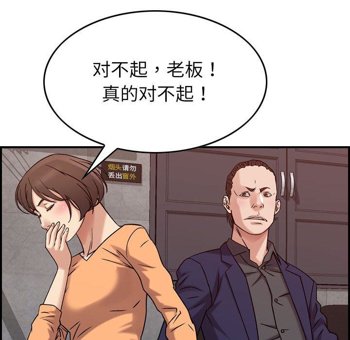 [韩国漫画] 燃烧 爱情,熟女人妻,巨乳大奶#[123P]-40