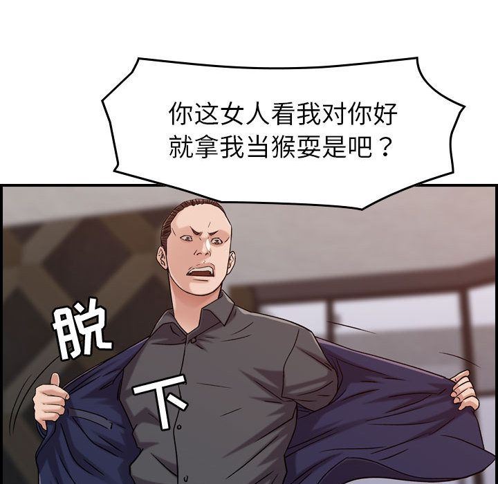 [韩国漫画] 燃烧 爱情,熟女人妻,巨乳大奶#[123P]-47