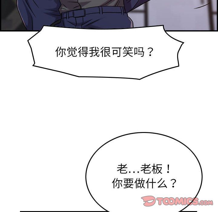 [韩国漫画] 燃烧 爱情,熟女人妻,巨乳大奶#[123P]-48
