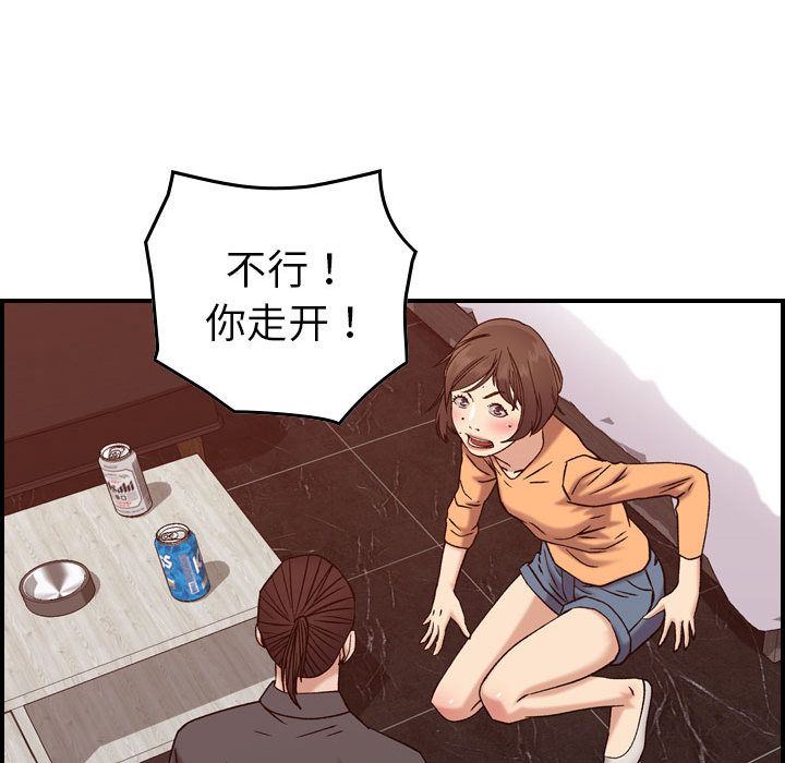 [韩国漫画] 燃烧 爱情,熟女人妻,巨乳大奶#[123P]-58