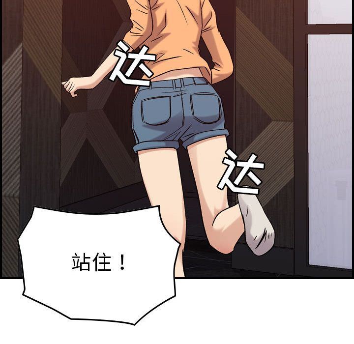 [韩国漫画] 燃烧 爱情,熟女人妻,巨乳大奶#[123P]-79