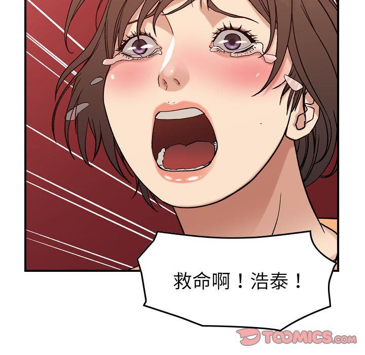 [韩国漫画] 燃烧 爱情,熟女人妻,巨乳大奶#[123P]-81