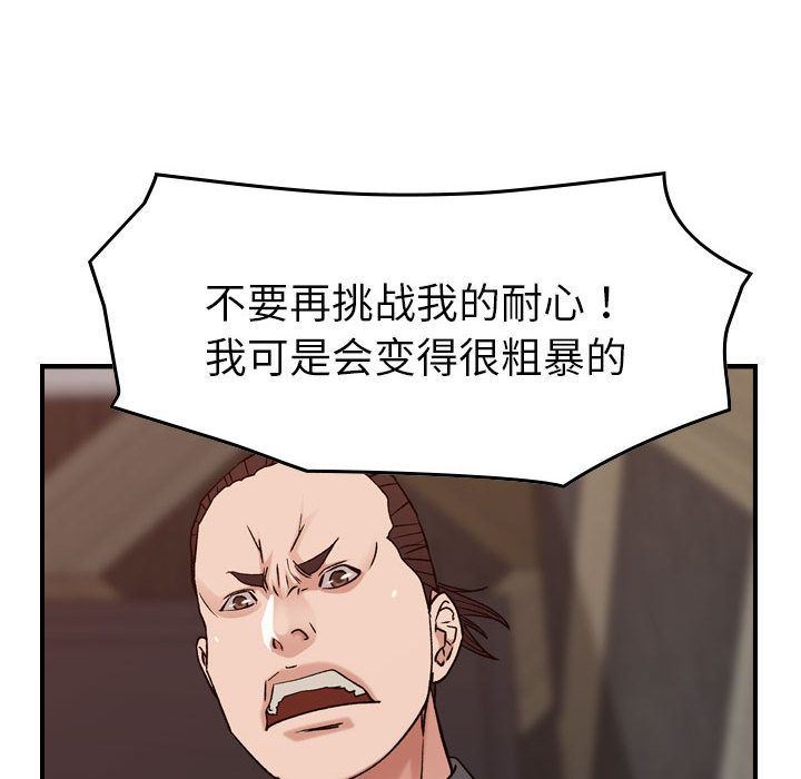 [韩国漫画] 燃烧 爱情,熟女人妻,巨乳大奶#[123P]-89