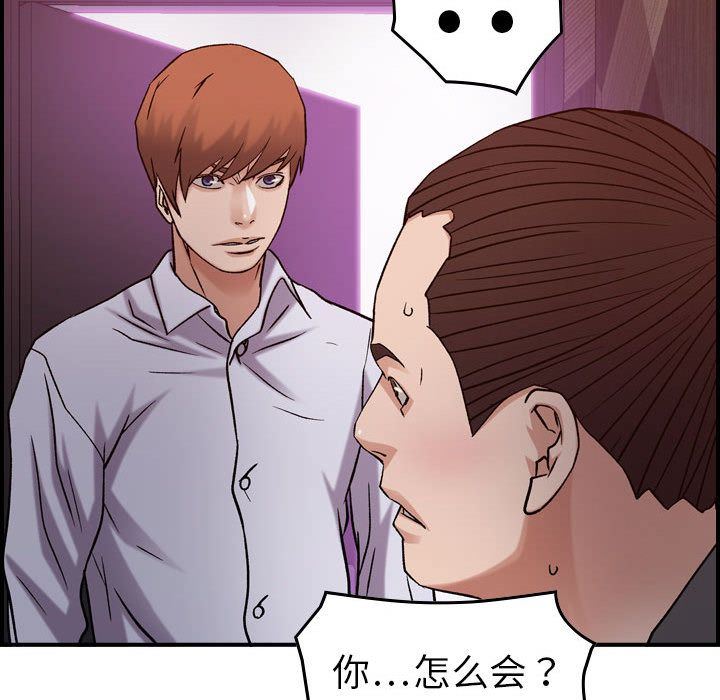 [韩国漫画] 燃烧 爱情,熟女人妻,巨乳大奶#[123P]-95