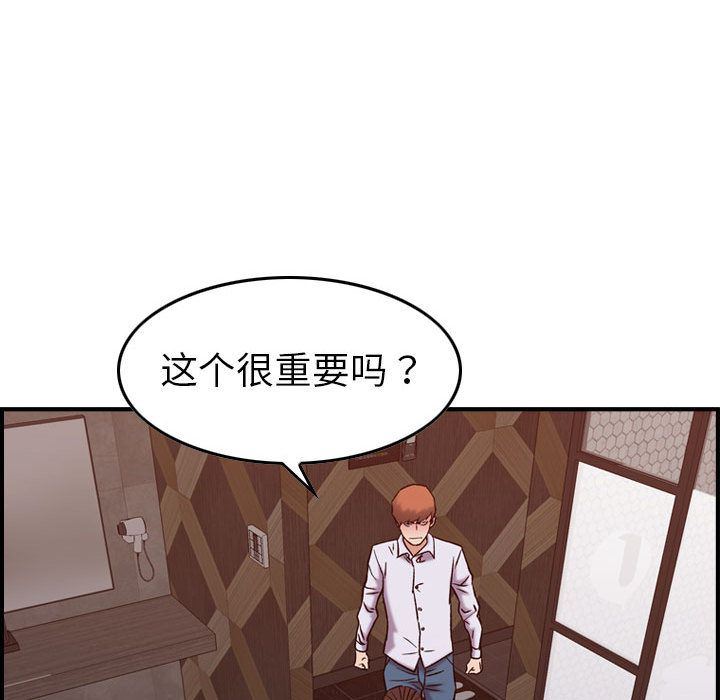 [韩国漫画] 燃烧 爱情,熟女人妻,巨乳大奶#[123P]-98