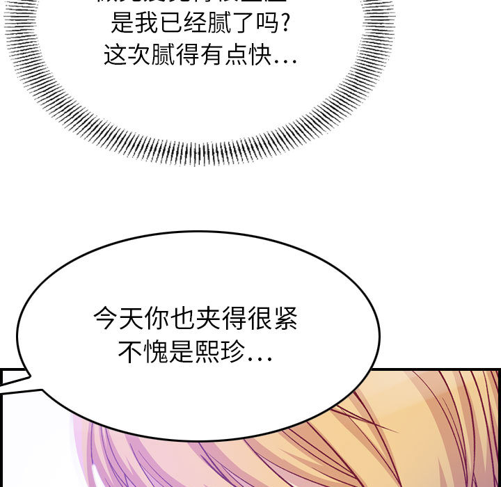 [韩国漫画] 燃烧 爱情,熟女人妻,巨乳大奶#[147P]-100