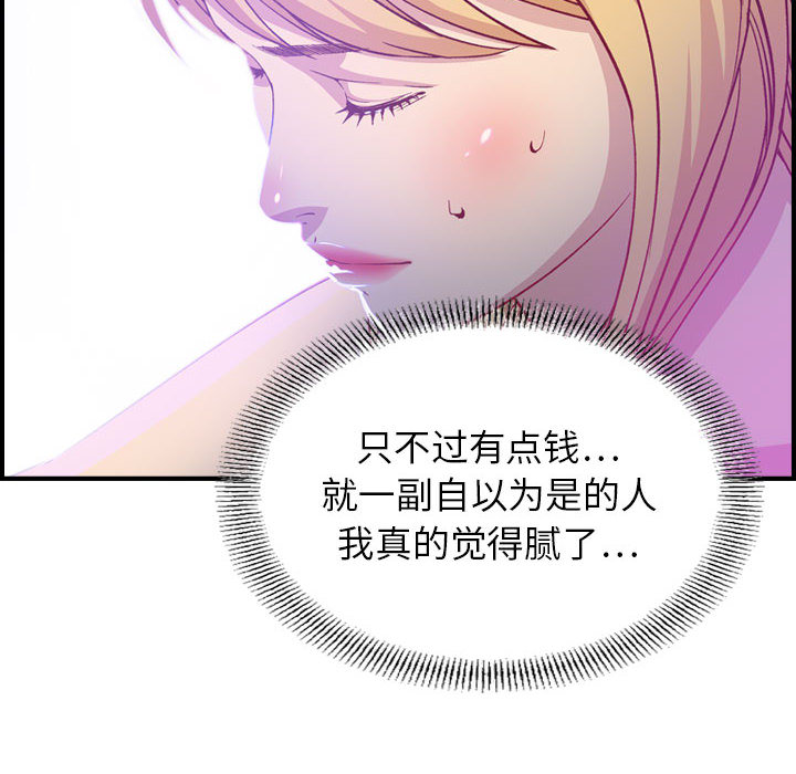 [韩国漫画] 燃烧 爱情,熟女人妻,巨乳大奶#[147P]-101