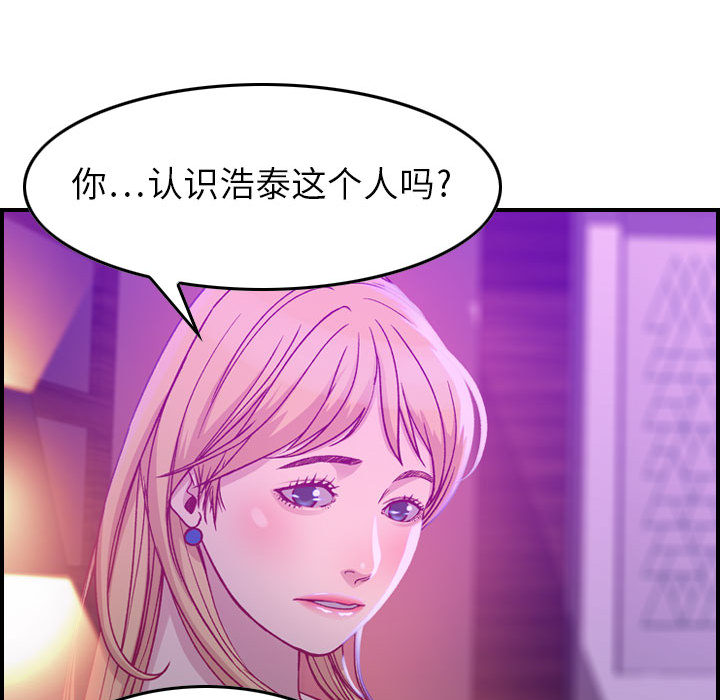 [韩国漫画] 燃烧 爱情,熟女人妻,巨乳大奶#[147P]-102