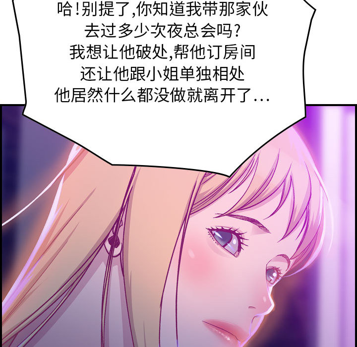 [韩国漫画] 燃烧 爱情,熟女人妻,巨乳大奶#[147P]-106