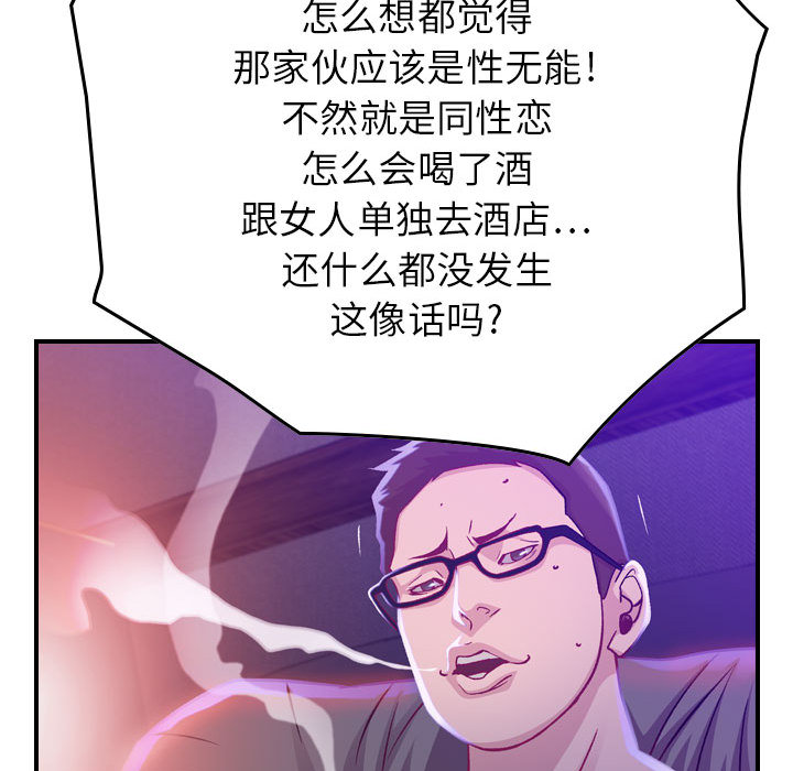 [韩国漫画] 燃烧 爱情,熟女人妻,巨乳大奶#[147P]-108