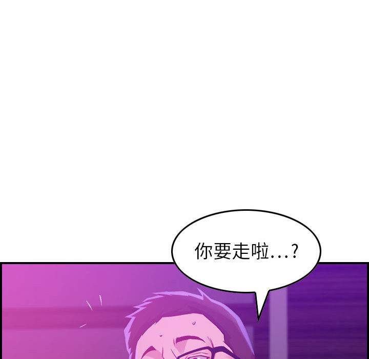 [韩国漫画] 燃烧 爱情,熟女人妻,巨乳大奶#[147P]-112