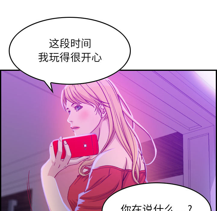 [韩国漫画] 燃烧 爱情,熟女人妻,巨乳大奶#[147P]-114