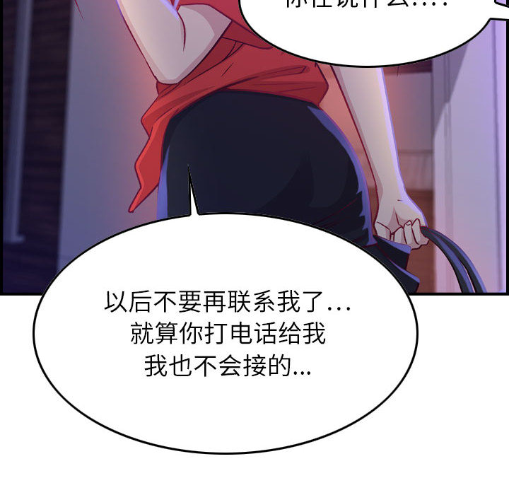 [韩国漫画] 燃烧 爱情,熟女人妻,巨乳大奶#[147P]-115