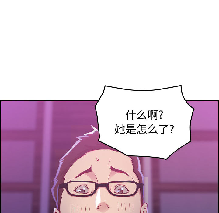[韩国漫画] 燃烧 爱情,熟女人妻,巨乳大奶#[147P]-118