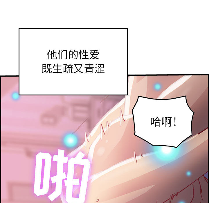[韩国漫画] 燃烧 爱情,熟女人妻,巨乳大奶#[147P]-140