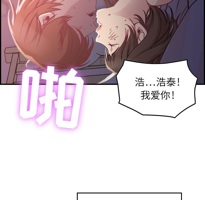[韩国漫画] 燃烧 爱情,熟女人妻,巨乳大奶#[147P]-142