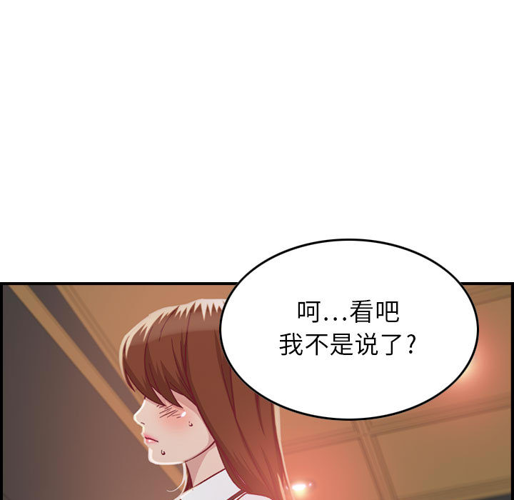 [韩国漫画] 燃烧 爱情,熟女人妻,巨乳大奶#[147P]-20