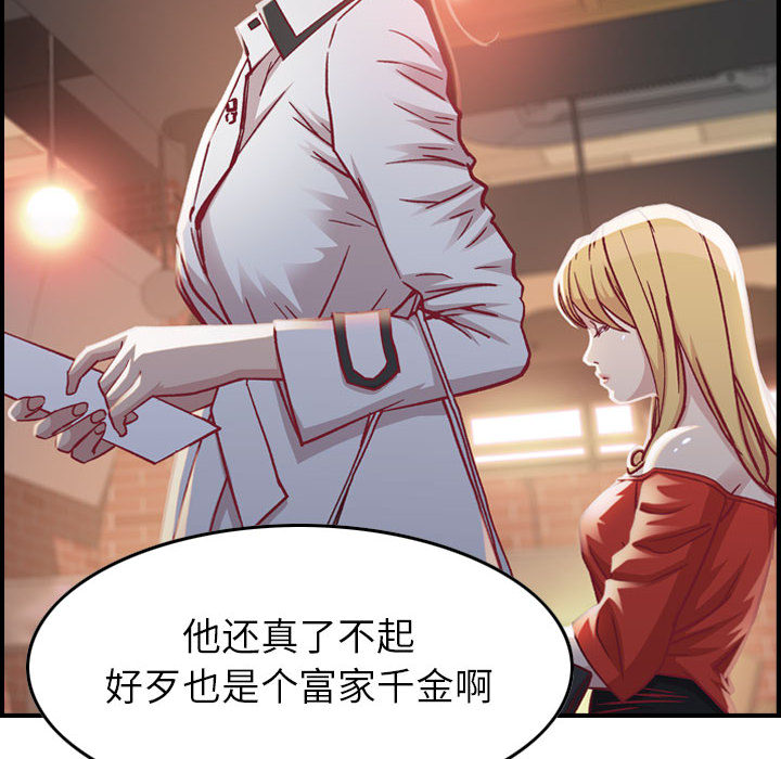 [韩国漫画] 燃烧 爱情,熟女人妻,巨乳大奶#[147P]-21