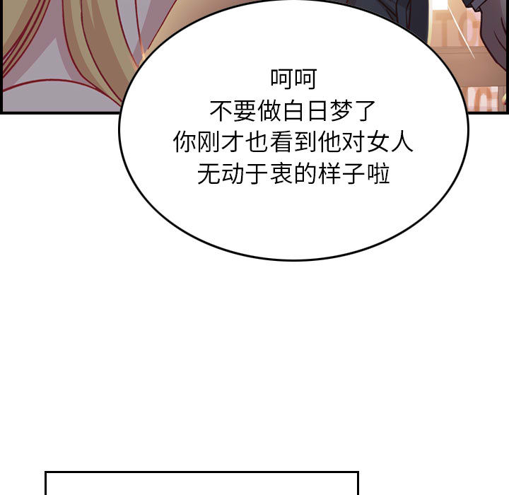 [韩国漫画] 燃烧 爱情,熟女人妻,巨乳大奶#[147P]-28