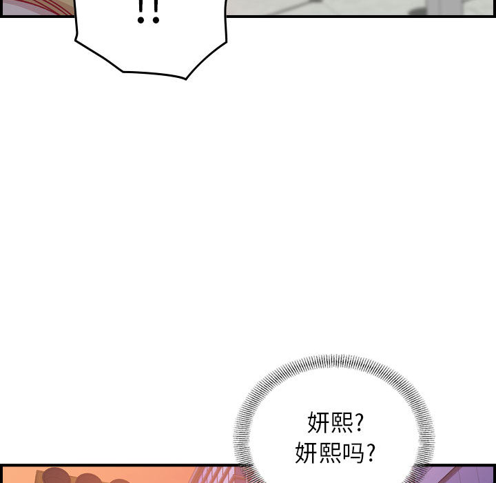 [韩国漫画] 燃烧 爱情,熟女人妻,巨乳大奶#[147P]-34