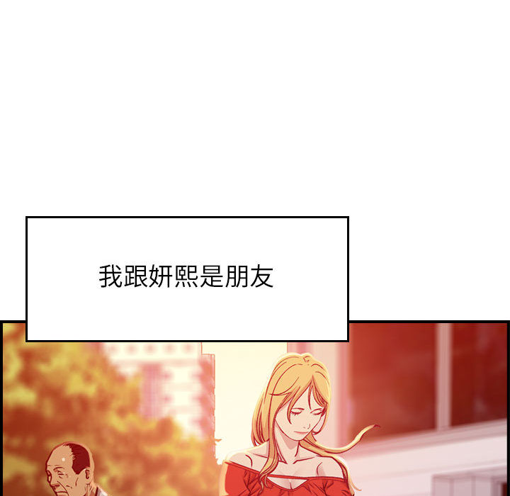 [韩国漫画] 燃烧 爱情,熟女人妻,巨乳大奶#[147P]-36