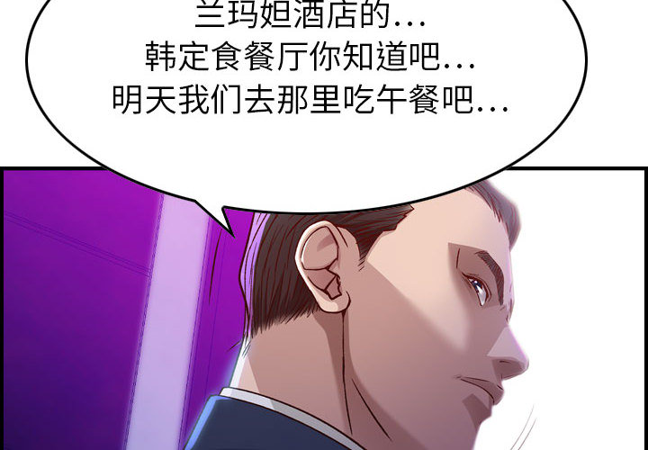 [韩国漫画] 燃烧 爱情,熟女人妻,巨乳大奶#[147P]-4