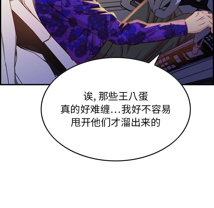 [韩国漫画] 燃烧 爱情,熟女人妻,巨乳大奶#[147P]-43
