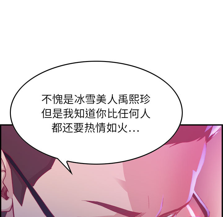 [韩国漫画] 燃烧 爱情,熟女人妻,巨乳大奶#[147P]-65
