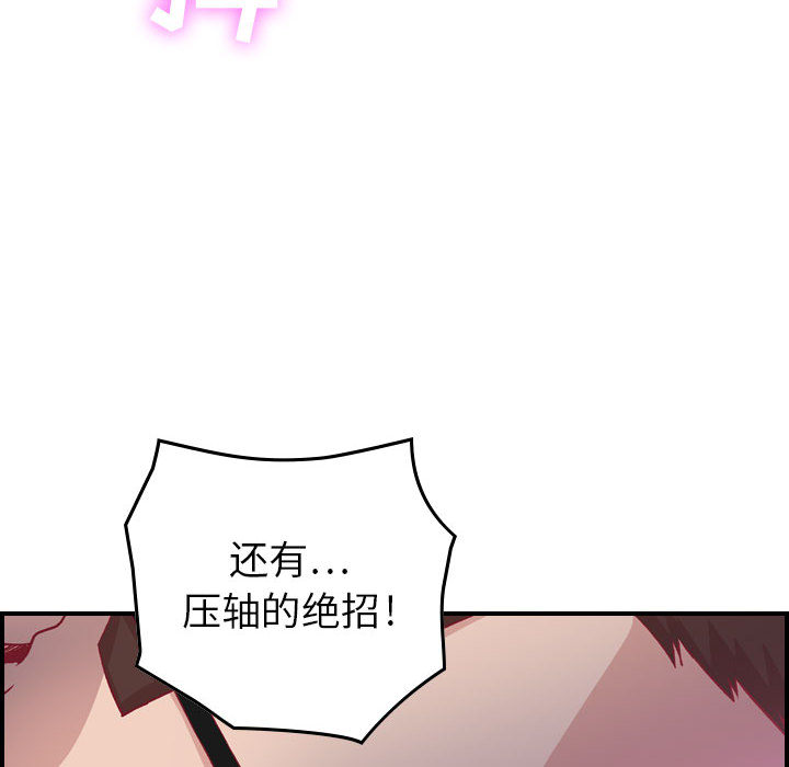 [韩国漫画] 燃烧 爱情,熟女人妻,巨乳大奶#[147P]-72