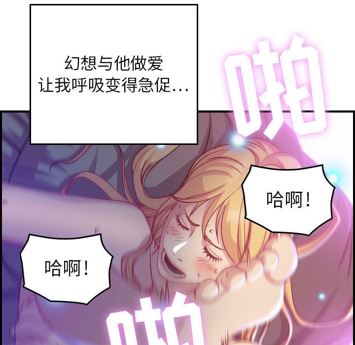 [韩国漫画] 燃烧 爱情,熟女人妻,巨乳大奶#[147P]-79