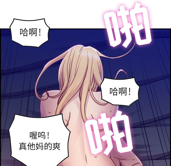 [韩国漫画] 燃烧 爱情,熟女人妻,巨乳大奶#[147P]-95