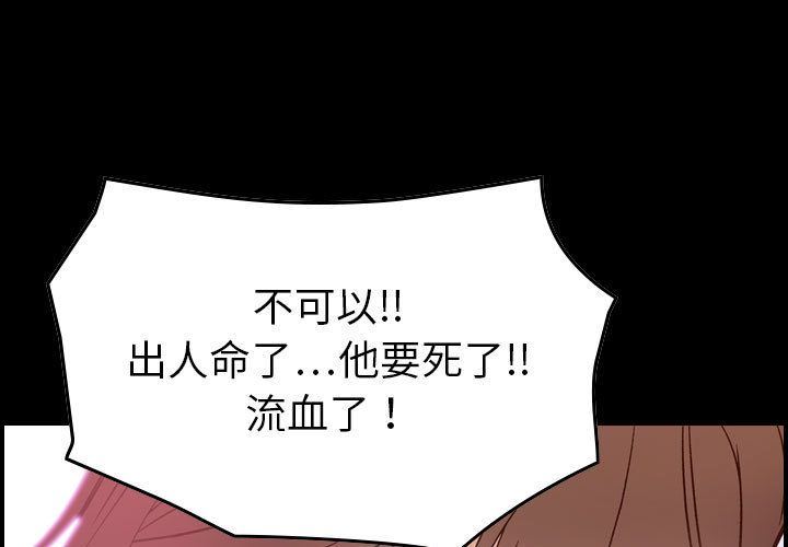 [韩国漫画] 燃烧 爱情,熟女人妻,巨乳大奶#[130P]-1