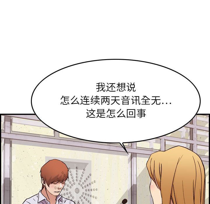 [韩国漫画] 燃烧 爱情,熟女人妻,巨乳大奶#[130P]-110